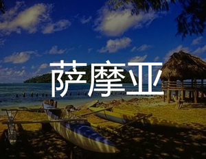 回执时间：1-2个月
下证时间：36-48个月
有效期：14年
【点击咨询】
