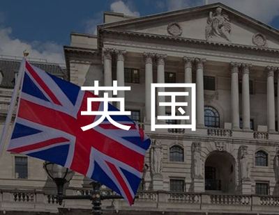 英国商标注册